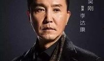 人民的名义第十八集在线观看,权力斗争升级，正义与邪恶的较量