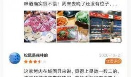 烤肉店后厨爆料视频,烤肉店内部操作全记录