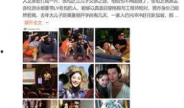 三胎生父爆料视频大全最新