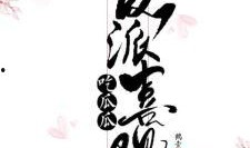 吃瓜反派小说免费阅读全文,反派逆袭的甜蜜复仇