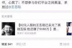 王思聪爆料代打视频,揭秘电竞圈幕后黑幕