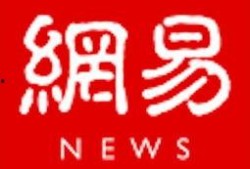 网易新闻嘉兴爆料,聚焦当地热点事件与民生关注
