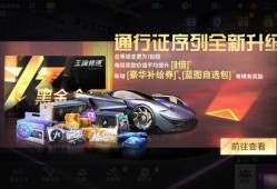 王牌竞速最新爆料s88,王牌竞速全新爆料，揭秘神秘赛车性能与未来挑战