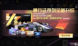王牌竞速最新爆料s88,王牌竞速全新爆料，揭秘神秘赛车性能与未来挑战