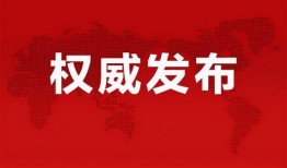 滁州惠科爆料最新消息今天,揭秘项目进展与未来规划”