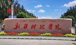 新疆科技学院爆料事件最新,真相与反思并行