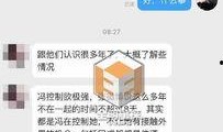 大量新闻截图爆料,事件真相与舆论风向大起底