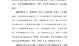 新闻题目爆料怎么写好呢,如何撰写引人入胜的副标题