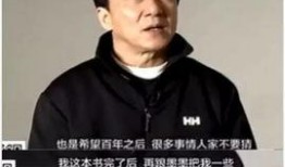 成龙说百年以后爆料原视频王杰,百年后王杰惊人爆料，原视频曝光！