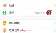 专门吃瓜的qq群免费,免费畅享娱乐盛宴背后的故事