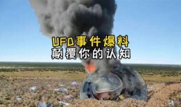 新闻爆料ufo,揭秘天外来客之谜
