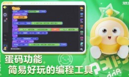 蛋仔爆料建模视频下载,一窥游戏幕后制作过程