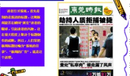 新闻题目爆料怎么写好呢,如何撰写引人入胜的副标题