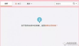 娱乐718吃瓜搜索