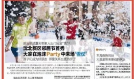 辽宁日报新闻爆料,揭秘重大新闻事件背后真相