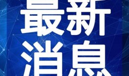 乐山酒店爆料视频最新版