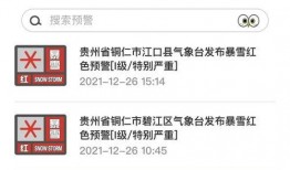 铜仁爆料信息最新消息