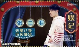 爆料娱乐圈小生,神秘女友曝光，恋情真相引热议