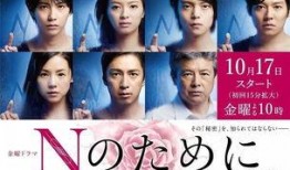 日剧为了n 在线观看,一场跨越生死的爱恋——日剧温情回顾