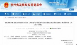 铜仁爆料信息最新消息