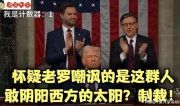 老罗爆料拍马屁视频