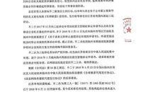 商业纠纷新闻爆料,揭秘巨额纠纷背后的真相与博弈