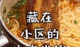 网红爆料咬米线视频播放,这米线太诱人了！