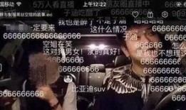 网友爆料空姐视频大全集,网友爆料视频大全集精彩瞬间