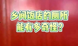 山东饭店爆料事件视频大全