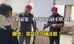 烤肉店后厨爆料视频,烤肉店内部操作全记录