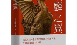 麒麟之翼在线观看,在线观看，探索神秘奇幻世界的奇幻之旅