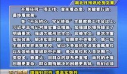 天门新闻怎么爆料,全民参与，共建和谐社区——爆料平台助力问题解决