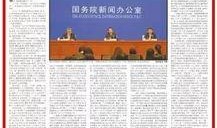 辽宁日报新闻爆料,揭秘重大新闻事件背后真相