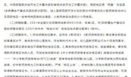 黑龙江特岗爆料最新消息,最新消息揭示招聘内幕与进展