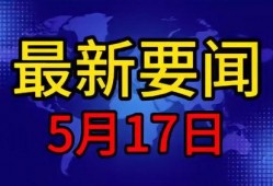 山西太原网友爆料新闻