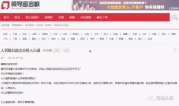 菏泽爆料网最新消息,揭秘菏泽重大事件背后的真相！