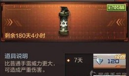 最新cf道具爆料,神秘神器即将登场，战局将迎变革！