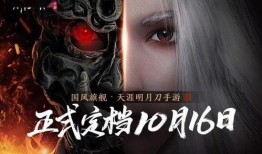 天刀手游爆料最新,神秘门派即将登场，江湖风云再起！