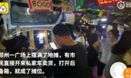 全员摆摊爆料视频大全下载,揭秘热门爆料视频大全下载攻略