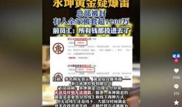 黄金新闻爆料,独家爆料揭示最新动态