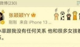 张颖颖最新爆料微博号,揭秘娱乐圈最新内幕！”