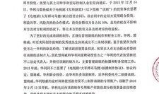 商业纠纷新闻爆料,揭秘巨额纠纷背后的真相与博弈