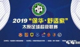 舒畅足球爆料最新消息,最新赛事动态及幕后花絮大揭秘