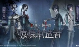 第五人格新建模爆料视频