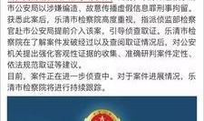 安然最新爆料新闻事件是什么,最新爆料揭露惊人内幕