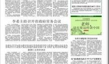 辽宁日报新闻爆料,揭秘重大新闻事件背后真相