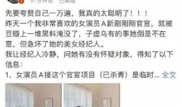 了不起的女孩圈内爆料,圈内爆料背后的真实故事