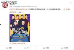德云团综最新爆料,笑星们的幕后故事大揭秘
