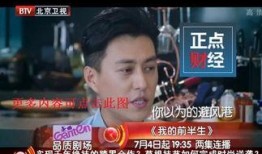 北京卫视回放在线观看,精彩瞬间尽收眼底