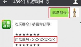 微信吃瓜群众免费,免费获取热门资讯的神秘力量